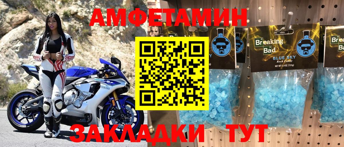 Алапаевск  Amphetamine  Вход с VPN  АМФ Premium 