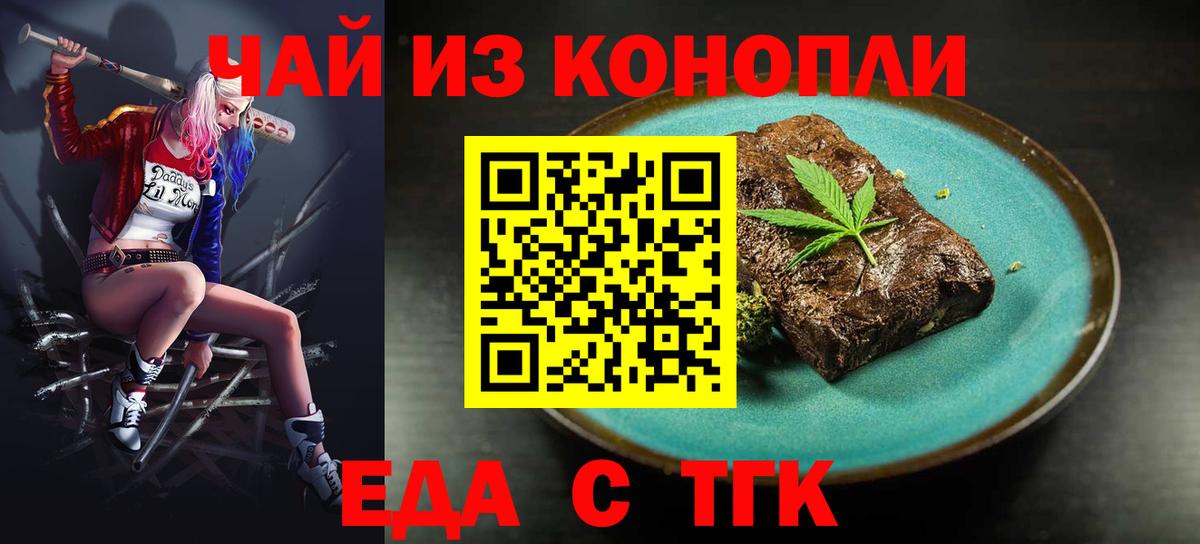 Canna-Cookies конопля  Вход с VPN  Алапаевск 