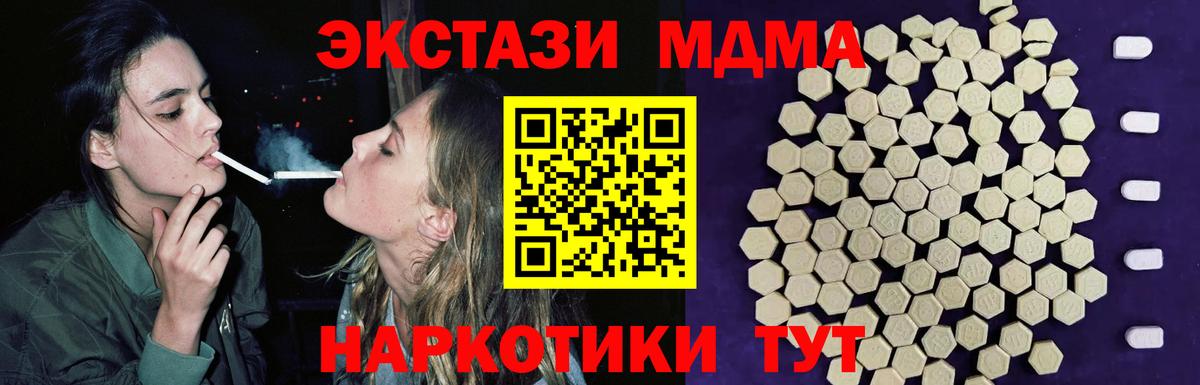 Алапаевск  ЭКСТАЗИ  Вход с VPN  ЭКСТАЗИ 280мг  Экстази 280 MDMA 