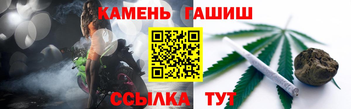 ГАШИШ  Вход с VPN  Алапаевск  ГАШИШ hashish 