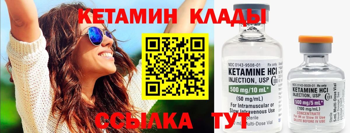 Кетамин VHQ  КЕТАМИН ketamine  Вход с VPN  Алапаевск 