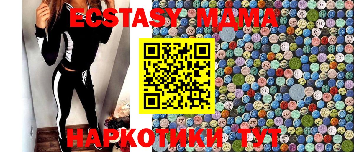 Алапаевск  МДМА VHQ  МДМА кристаллы  Вход с VPN 