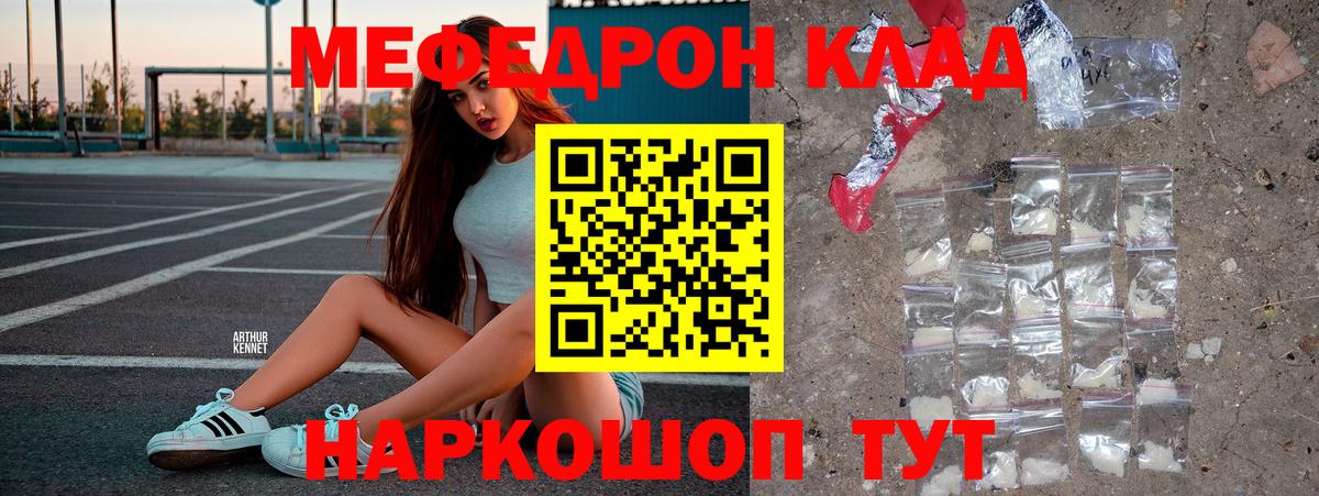 МЯУ-МЯУ  Вход с VPN  Мефедрон мука  Меф  Алапаевск  МЯУ-МЯУ mephedrone 