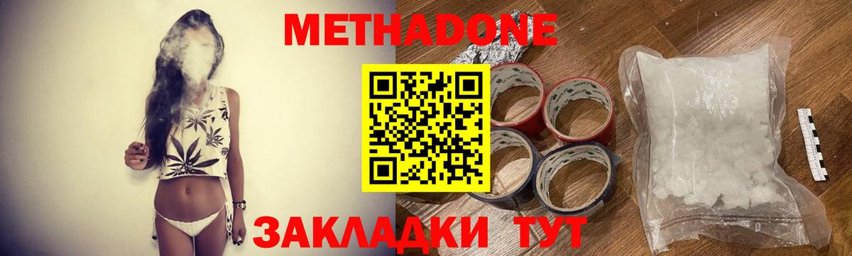 МЕТАДОН мёд  Вход с VPN  hydra   Алапаевск 