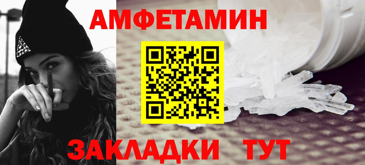 Метамфетамин винт  Вход с VPN  Алапаевск 