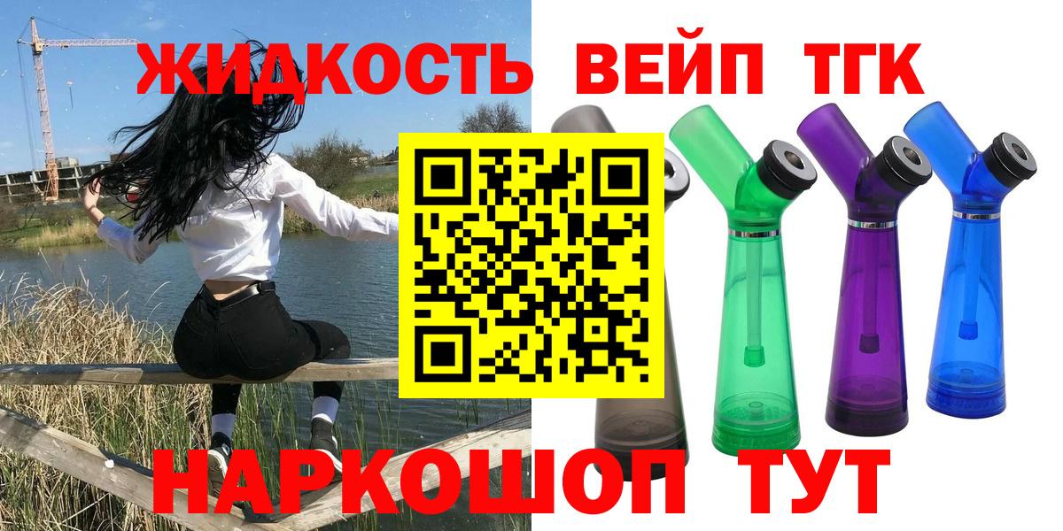 Алапаевск  Дистиллят ТГК концентрат  Вход с VPN 