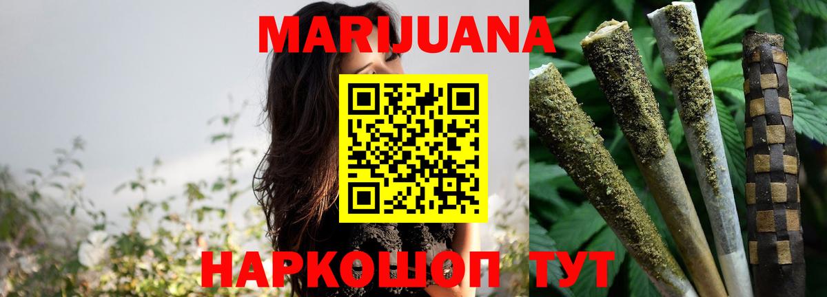 МАРИХУАНА White Widow  МАРИХУАНА White Widow  МАРИХУАНА Bruce Banner  Вход с VPN  Канабис конопля  Алапаевск 